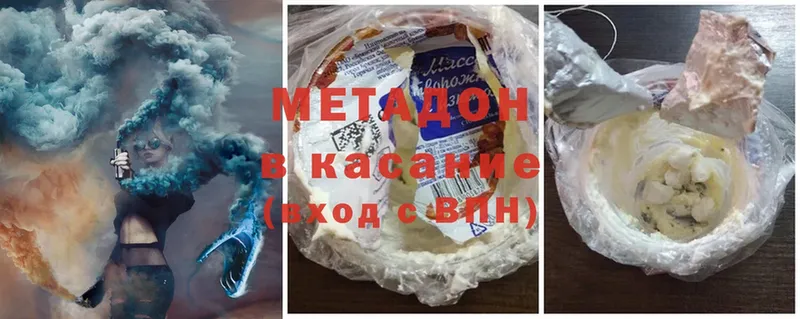 Метадон кристалл  Большой Камень 